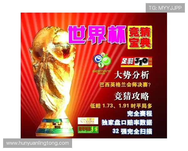 中国体育足彩竞彩比分专家解读:2026年世界杯比赛走势与投注策略 中国体育足彩竞彩比分专家解读:2026年世界杯比赛走势与投注策略